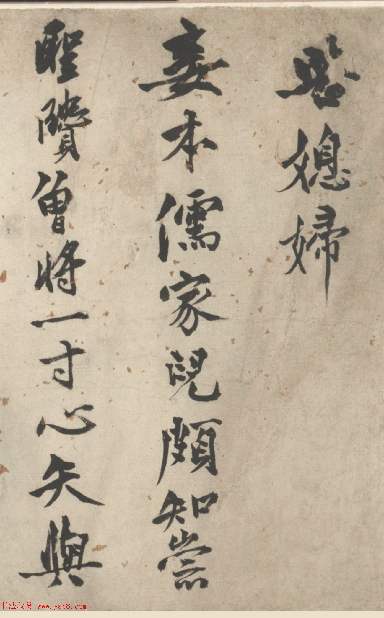 明代周伦行书诗卷《苦媳妇贤舅姑》