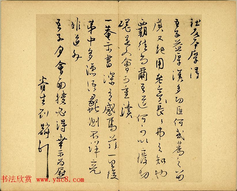 明代江东才子刘麟书法墨迹《诗翰帖页》