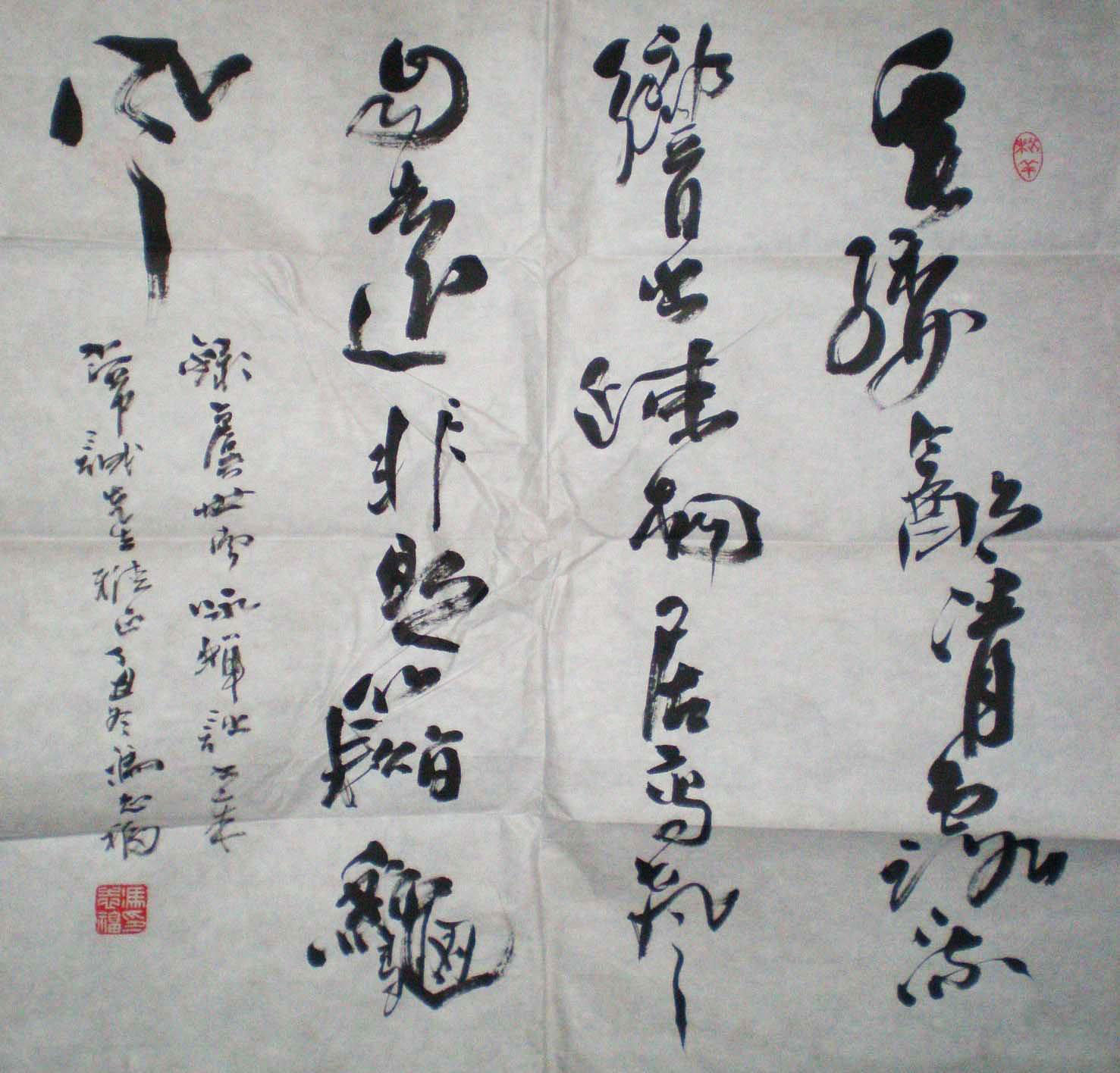 冯志福书法作品欣赏