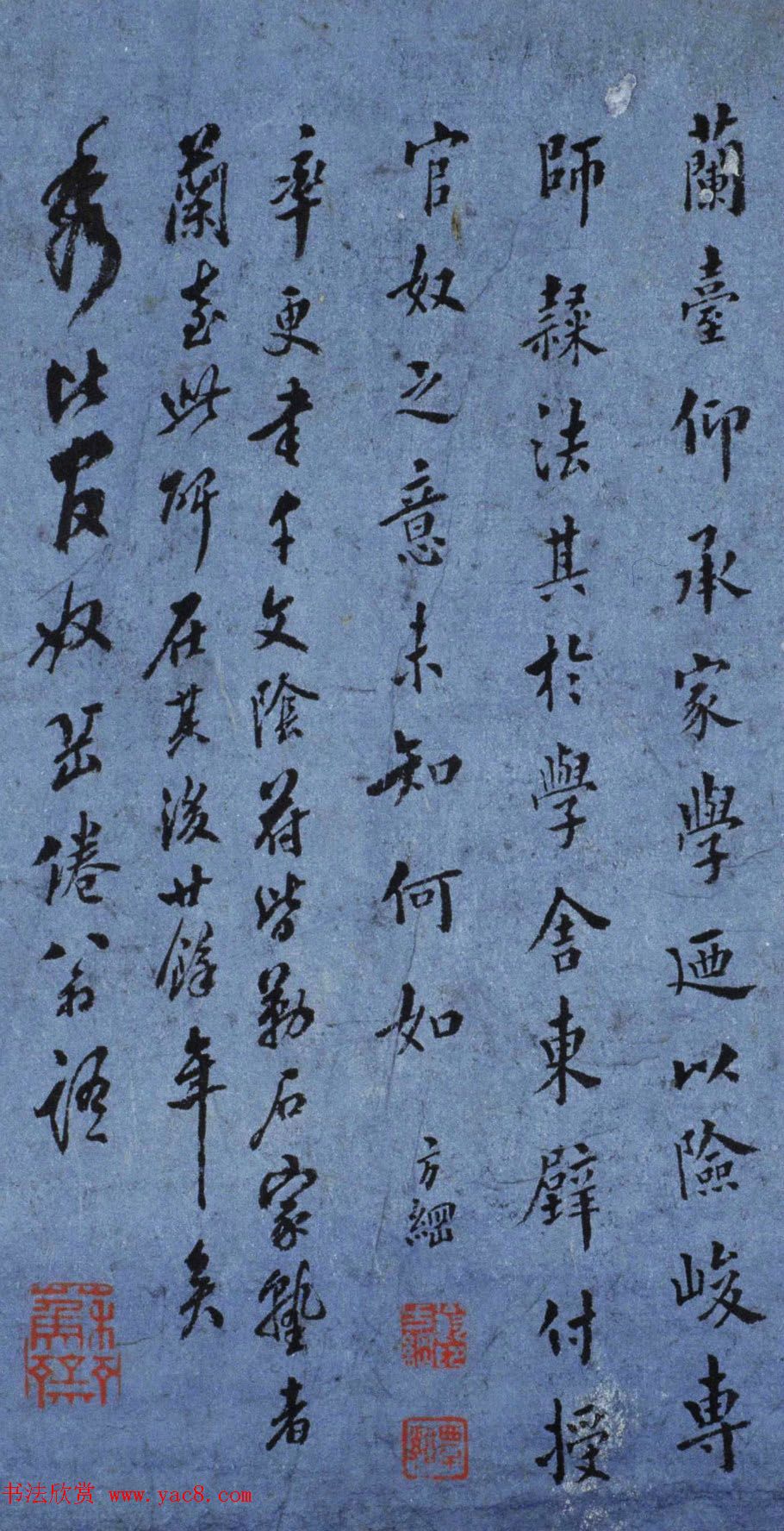 清代翁方纲跋《宋拓道因法师碑》