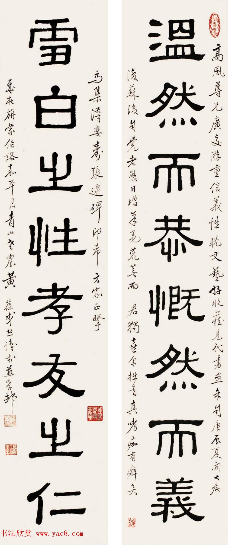 海上名家黄葆戉隶书作品欣赏