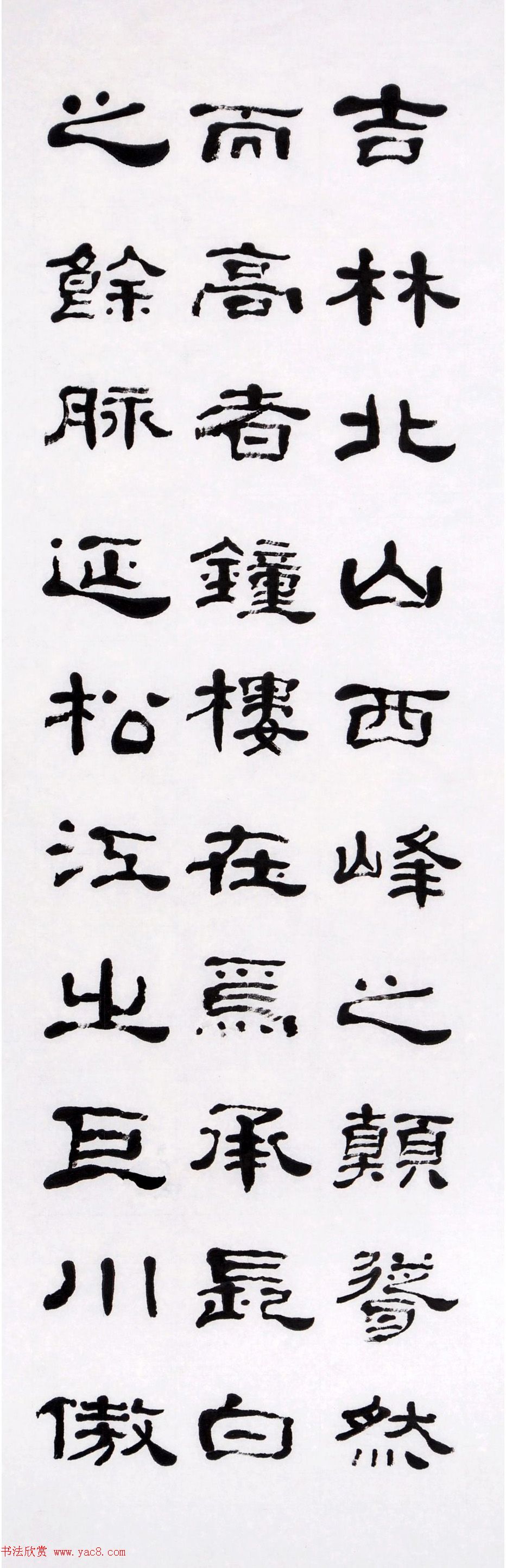 刘廼中隶书八条屏《平安钟赋》附跋