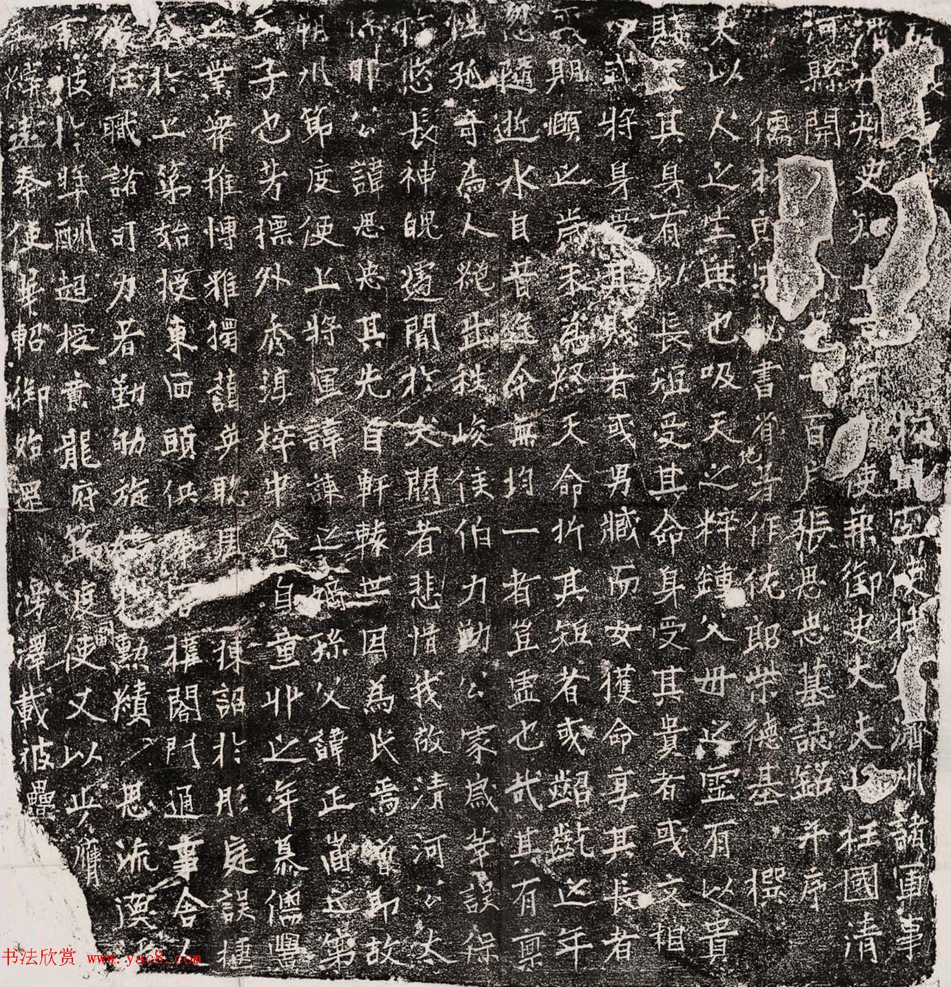 辽代张可英书法《张思忠墓志》