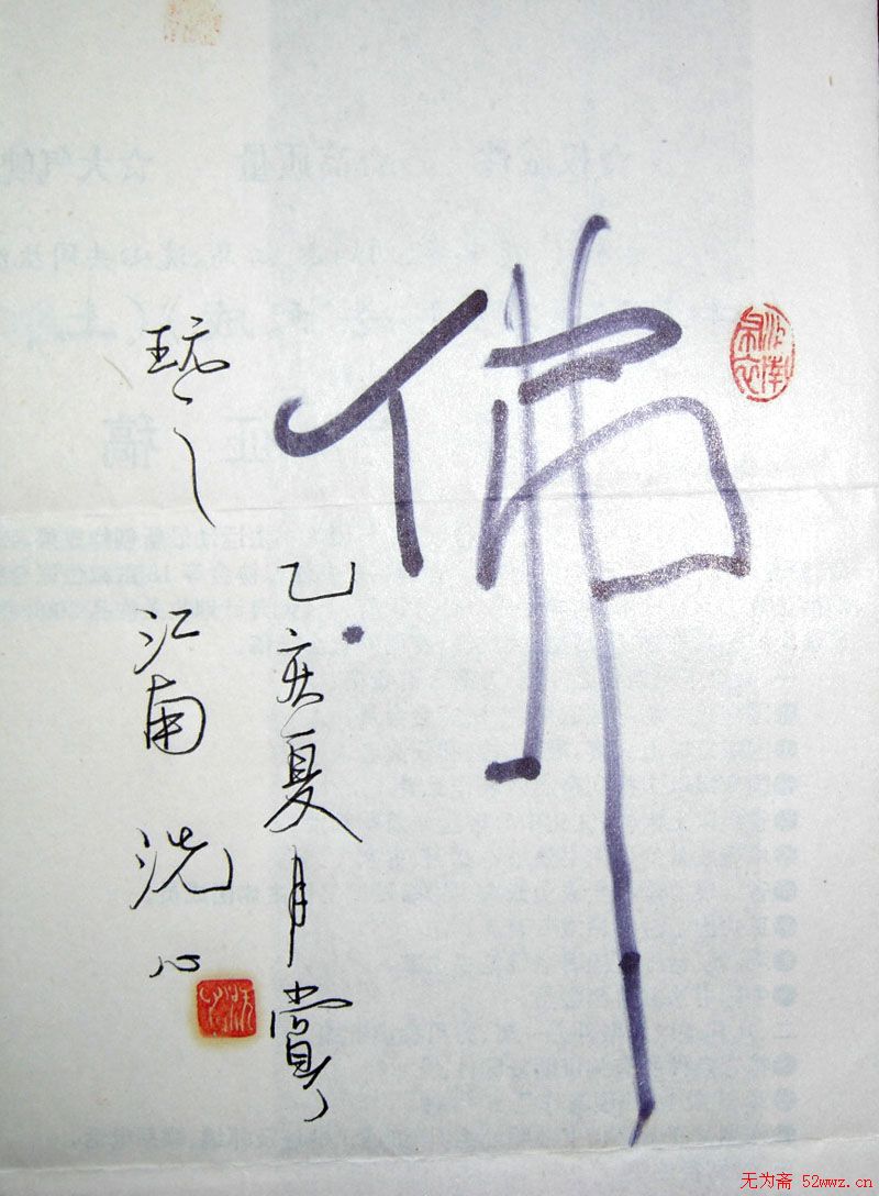 洗心硬笔书法作品