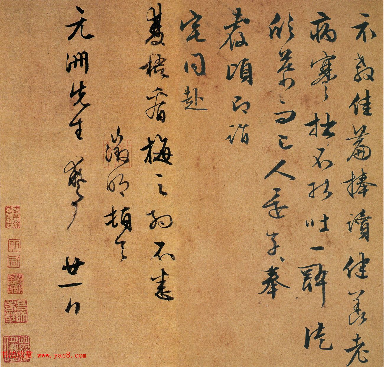 文徵明行书墨迹欣赏《致陆师道二札》