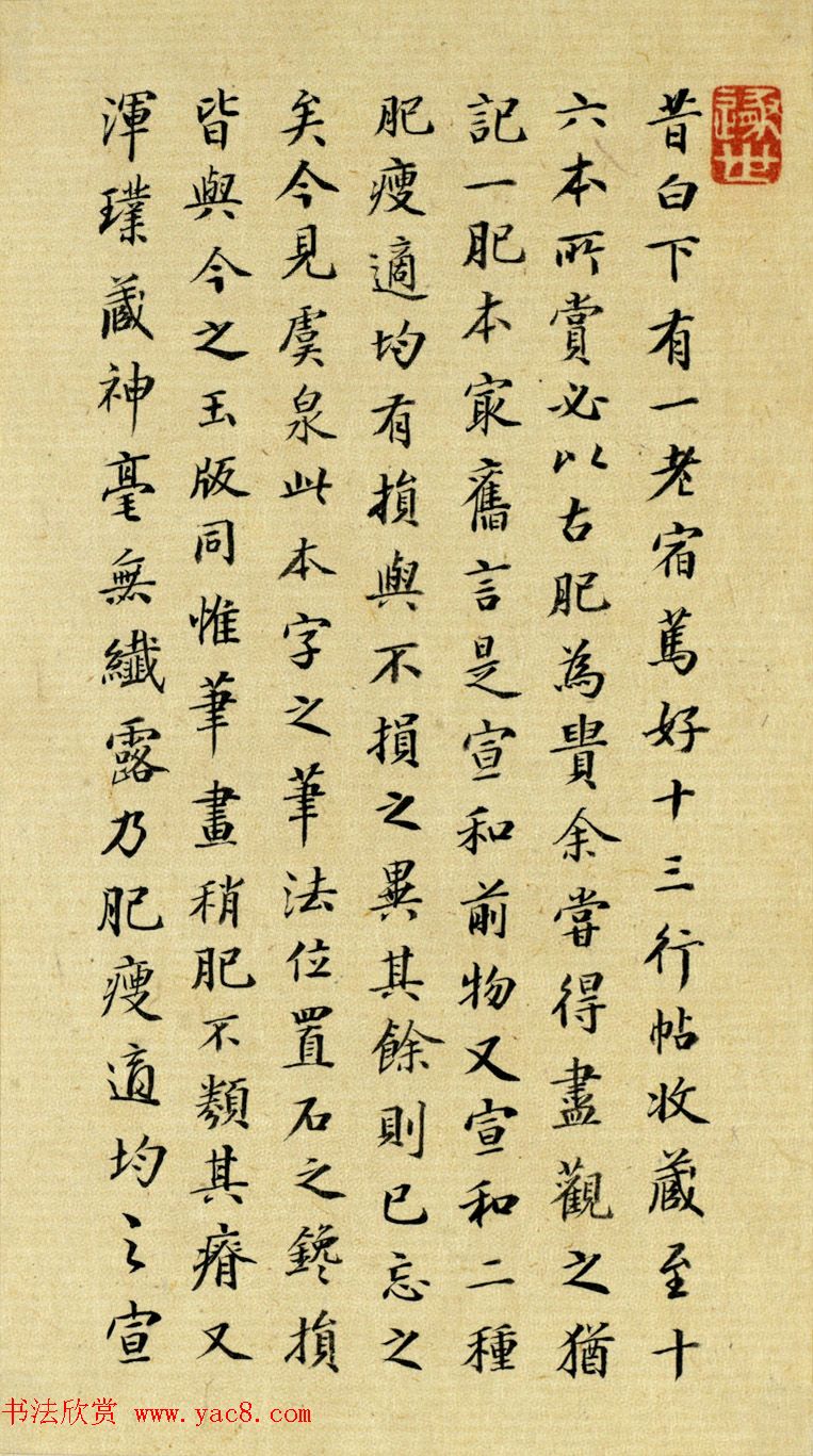 清代潘宁75岁书法《对菊漫书》