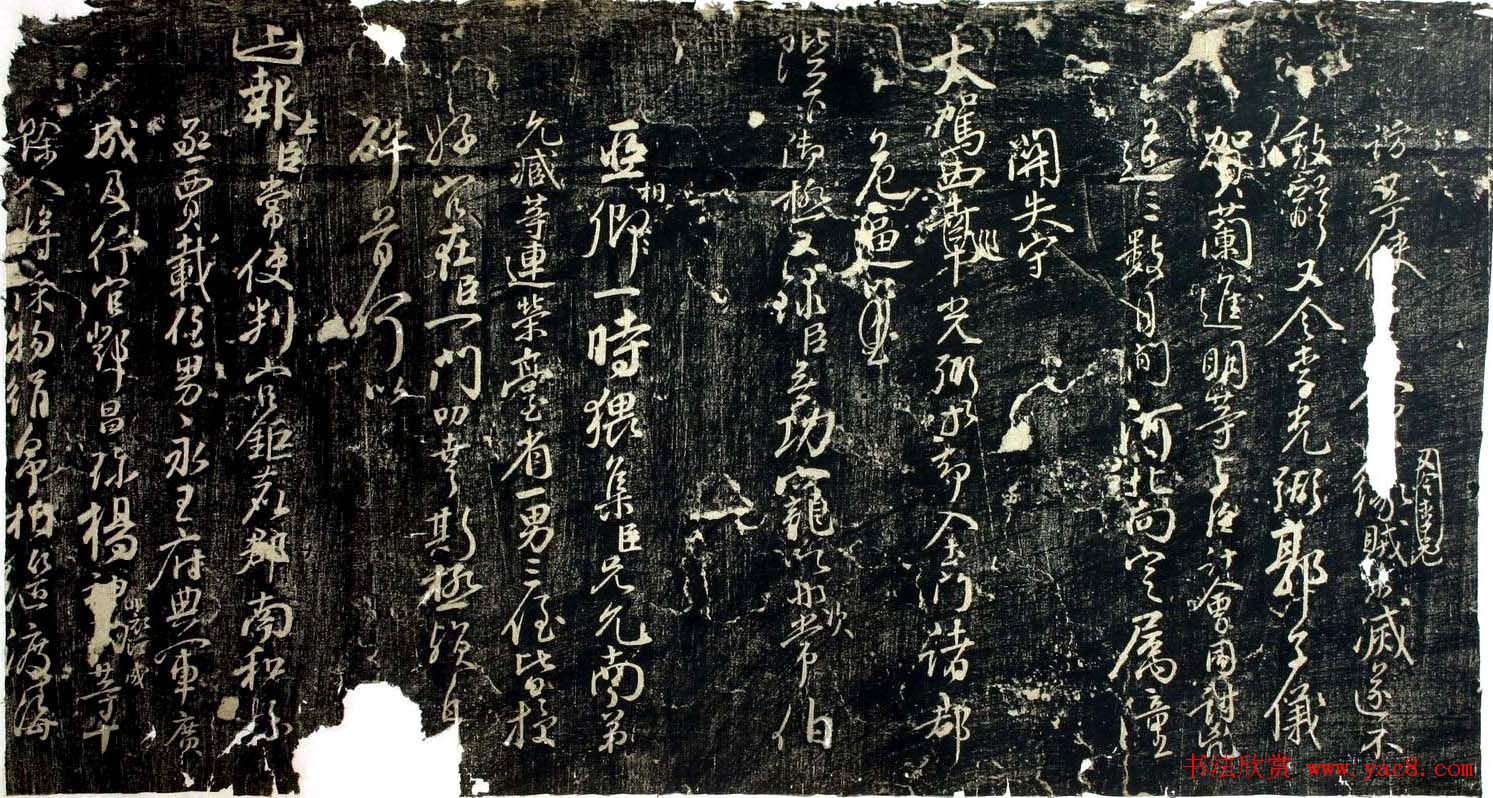 颜真卿行书作品《让宪部尚书表》残卷