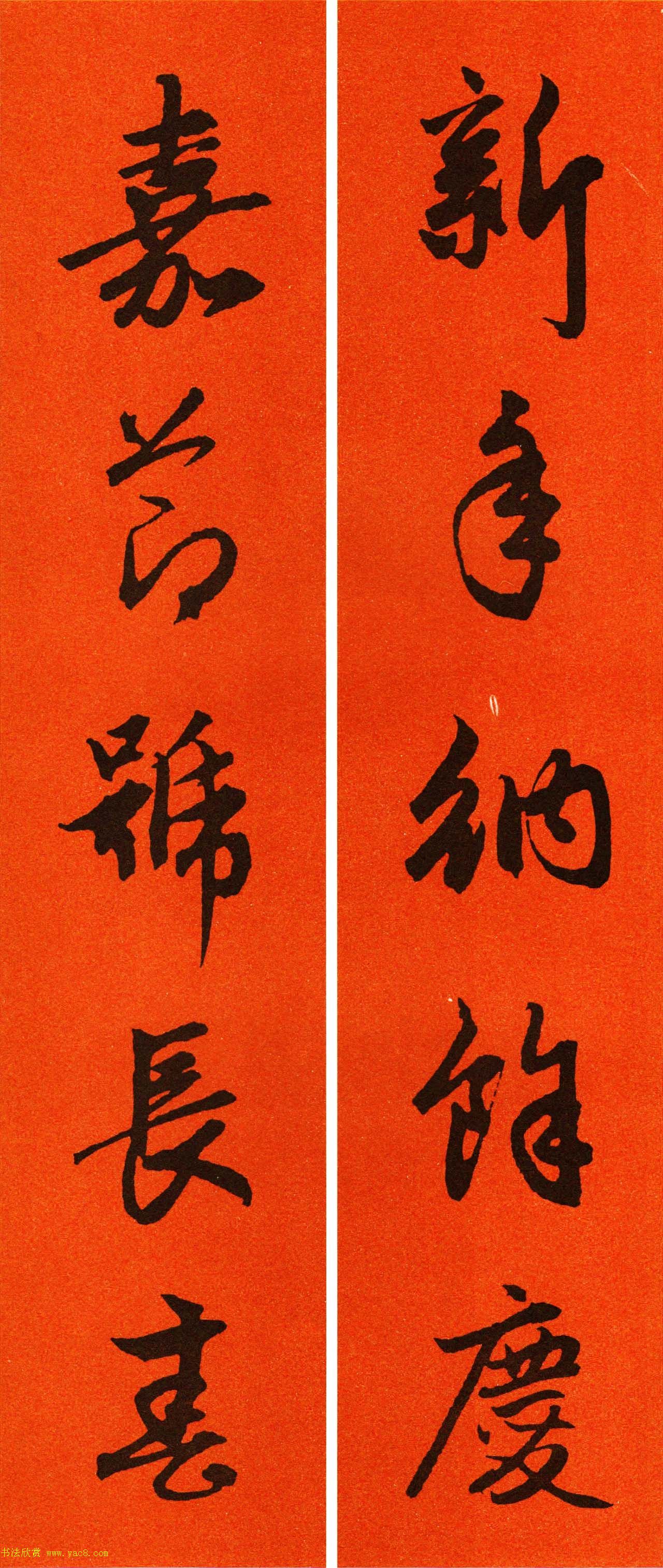 2021赵孟頫书法集字春联65副