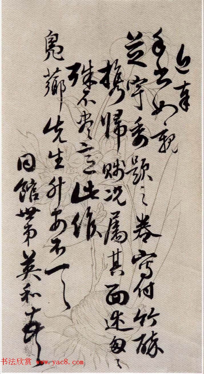 清朝户部尚书英和书法墨迹欣赏 清朝户部尚书英和书法墨迹欣赏