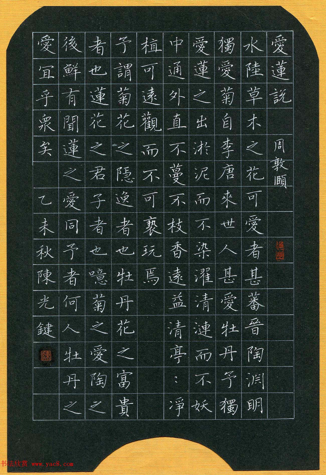 品翰堂杯第二届硬笔书法公开赛成人组银奖作品