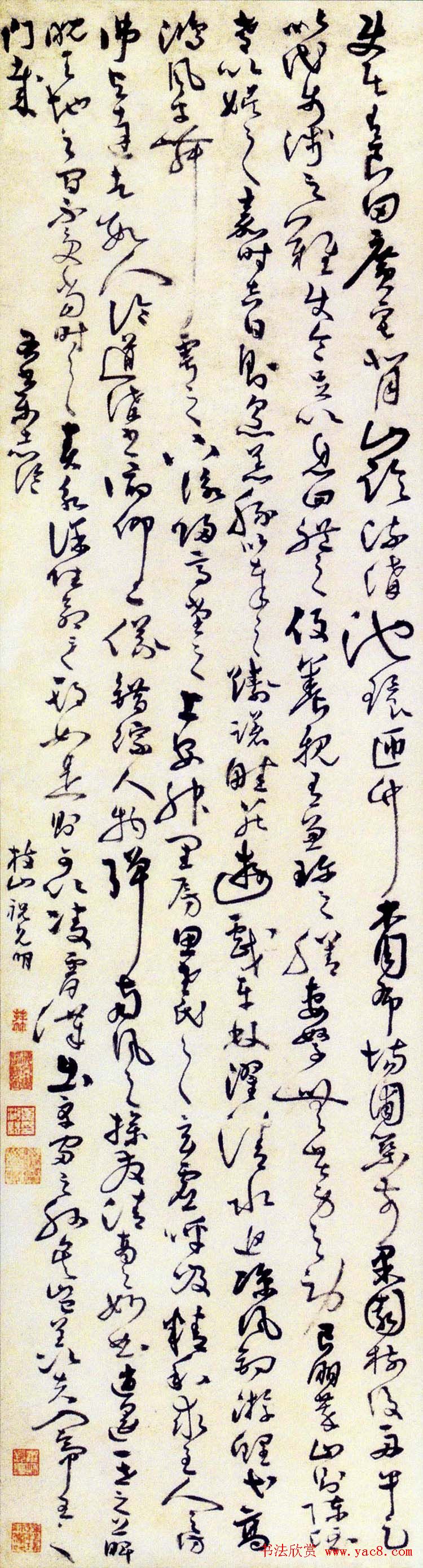 祝允明草书立轴《乐志论》