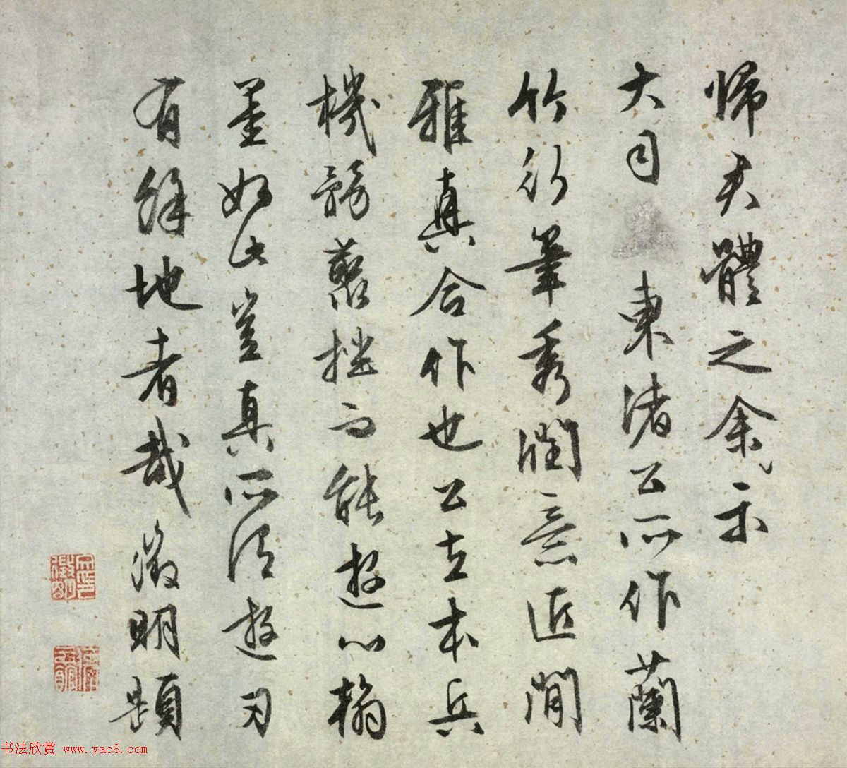 文徵明书法题东渚翁竹兰卷