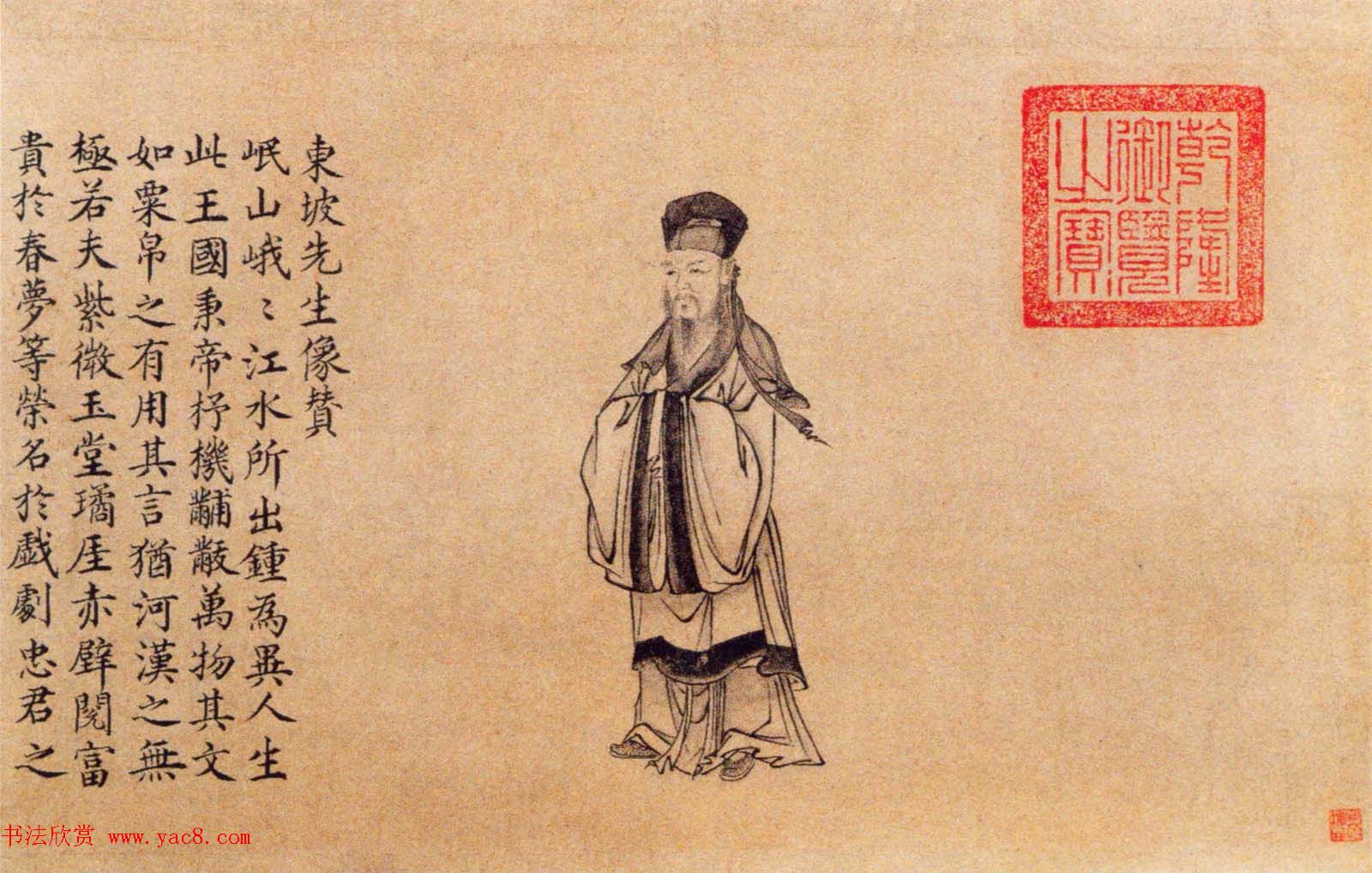 苏轼行书欣赏《治平帖》 苏轼行书欣赏《治平帖》