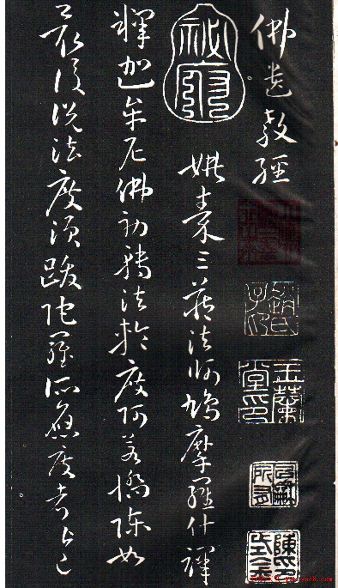 孙过庭草书欣赏《佛遗教经》