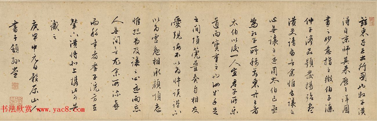 谷原山人行书《题东丹王出行图》