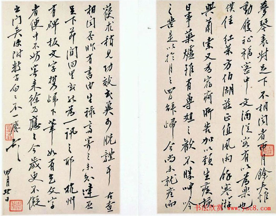 清代李福书札手迹欣赏