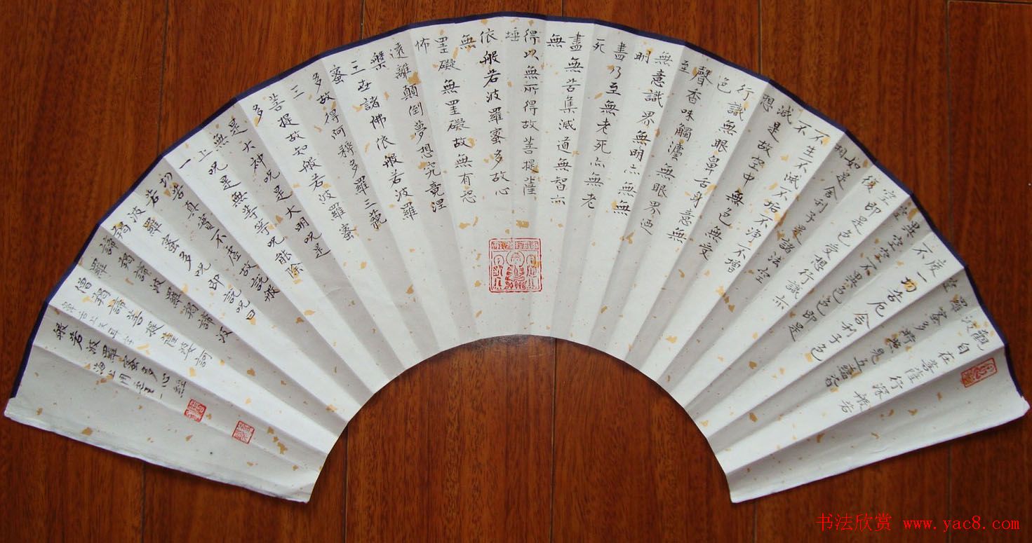 般若波罗蜜多心经书法作品3幅