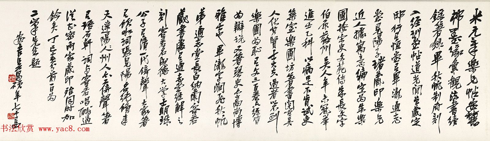 吴昌硕74岁行书题米元章乐兄帖