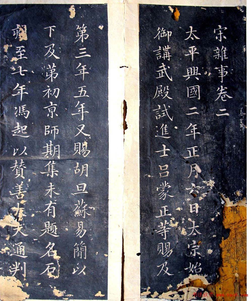 郭尚先小楷欣赏《宋杂事卷帖》