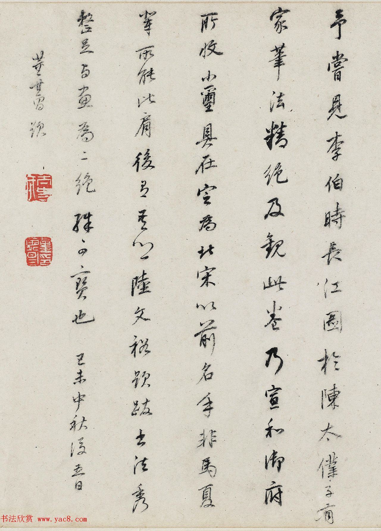 董其昌行书题长江万里图卷