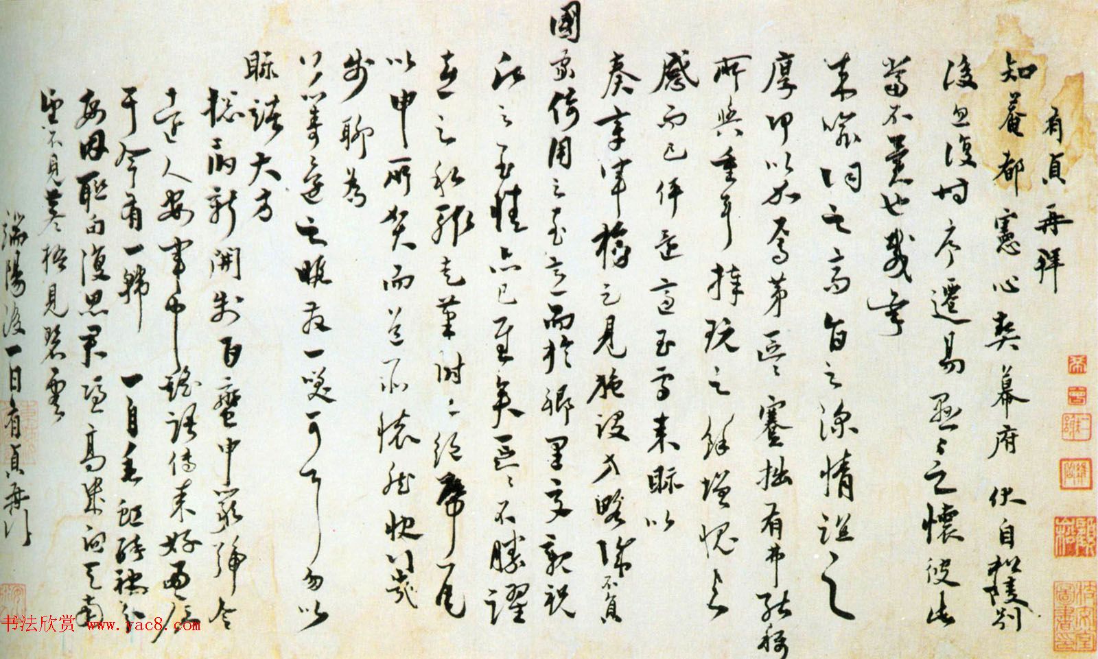 祝允明外祖父徐有贞书法墨迹赏析