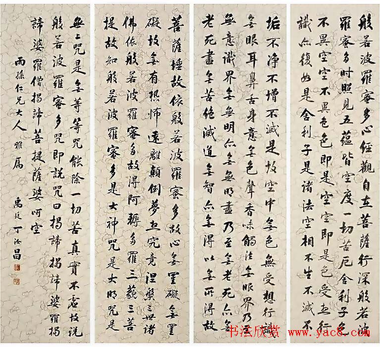 清代丁汝昌心经书法作品欣赏