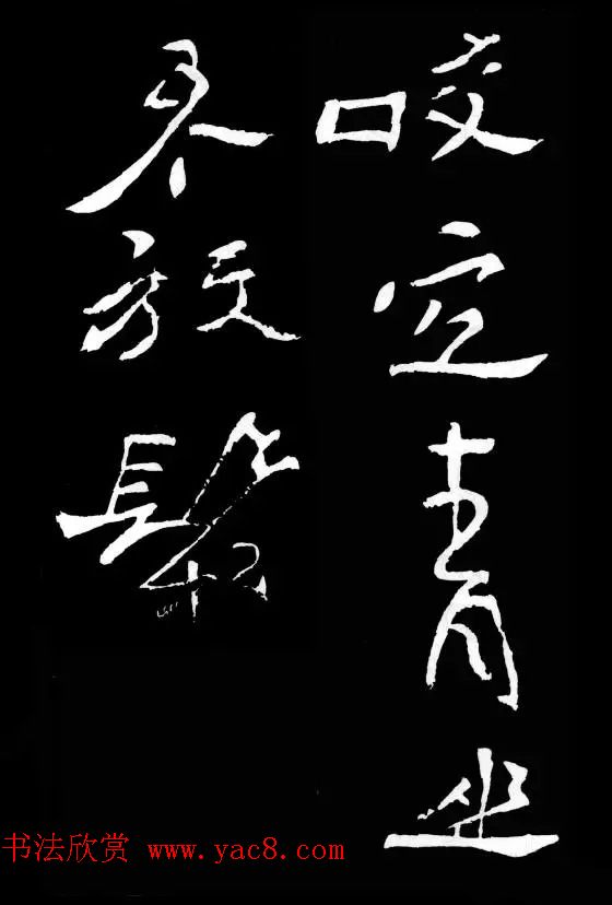 郑板桥的六分半书《竹石四屏题记》 郑板桥的六分半书《竹石四屏题记》