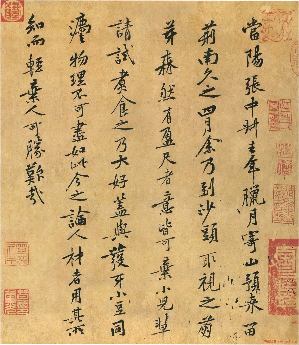 黄庭坚行书《山预帖》书法大图欣赏