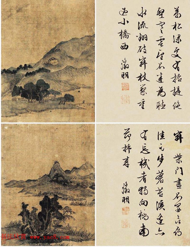 文徵明书画合璧册页欣赏绢本彩图20页