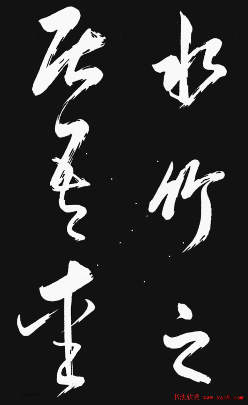 雍正书法《临赵孟頫书元僧明本词》