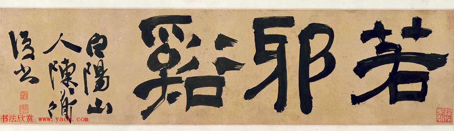 明代陈淳56岁行书自录采莲长诗