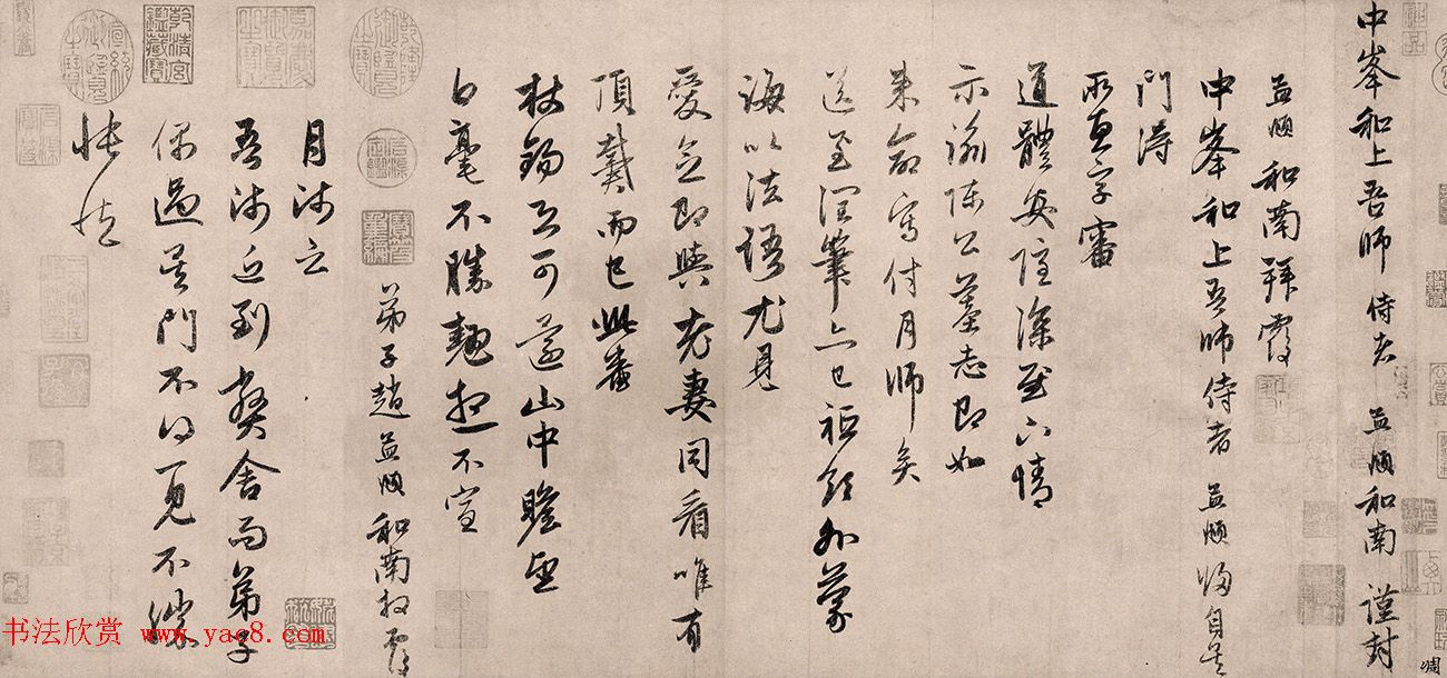 赵孟頫行书《归自吴门帖》