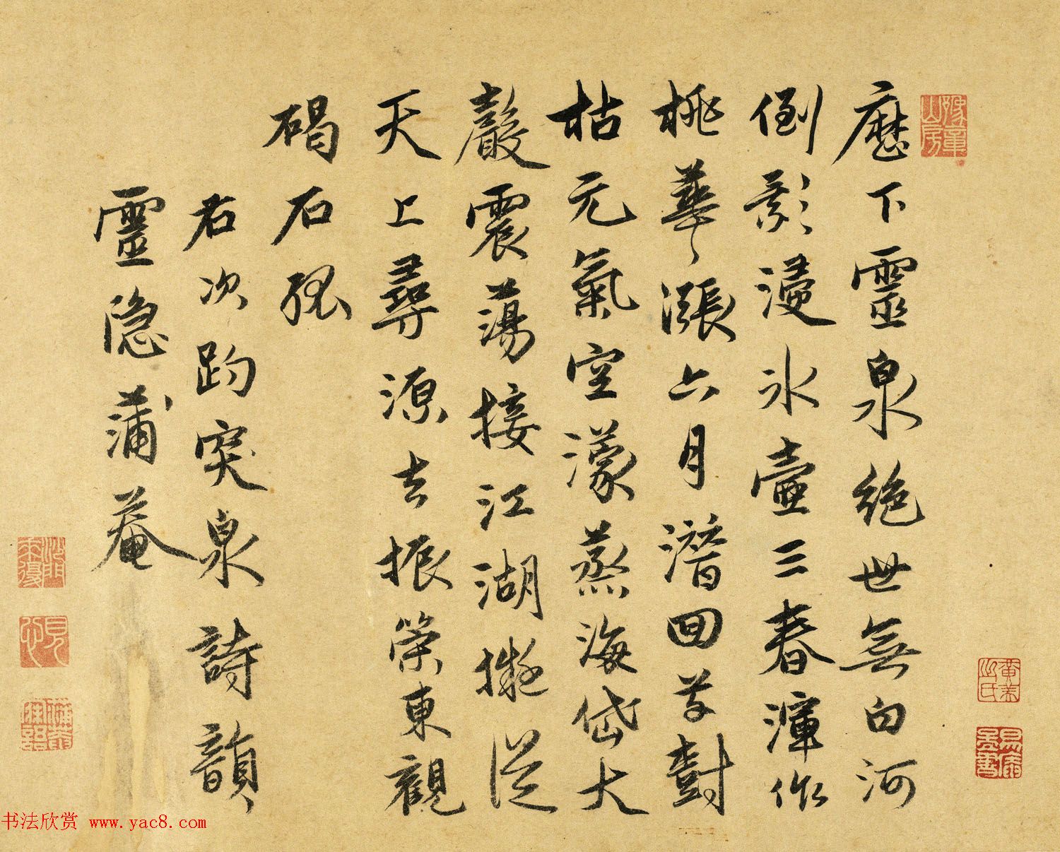 临济宗名僧蒲庵书法题跋趵突泉诗 临济宗名僧蒲庵书法题跋趵突泉诗