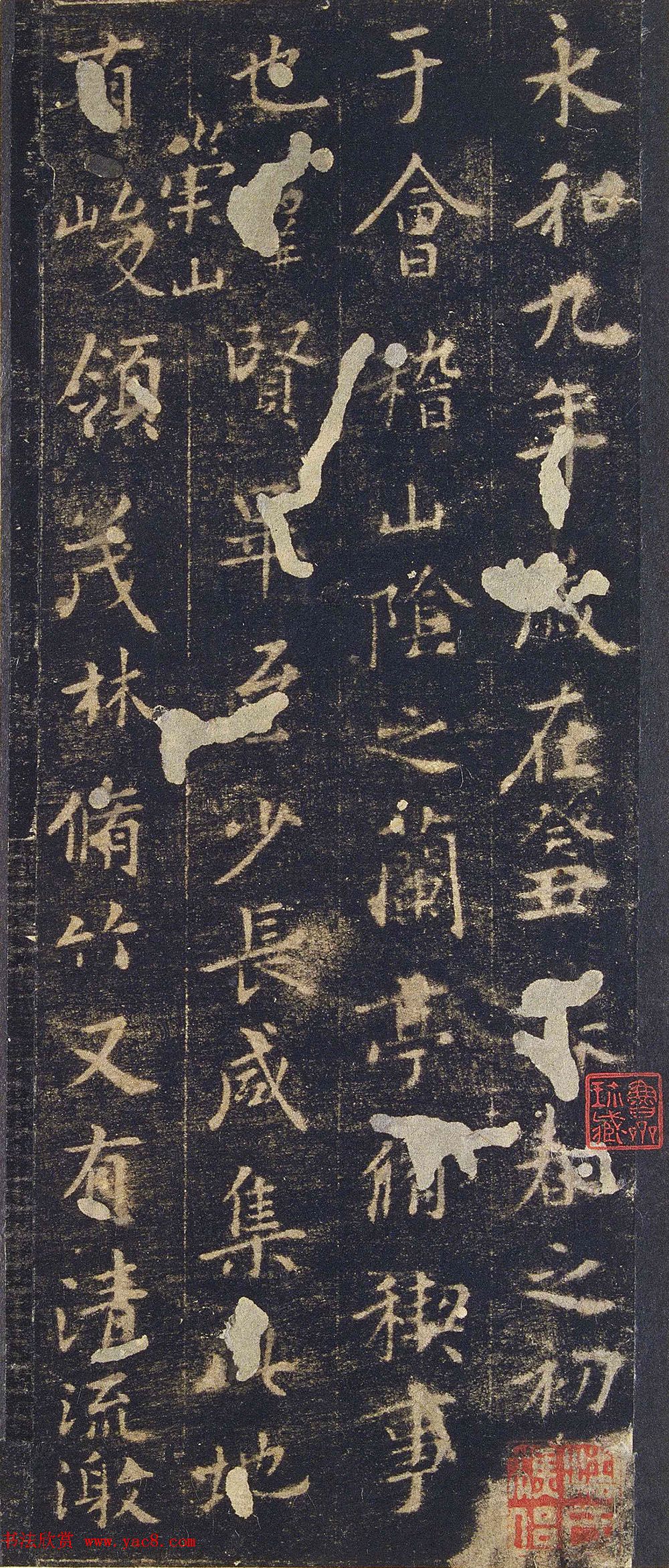 王羲之兰亭序旧拓定武本禊帖