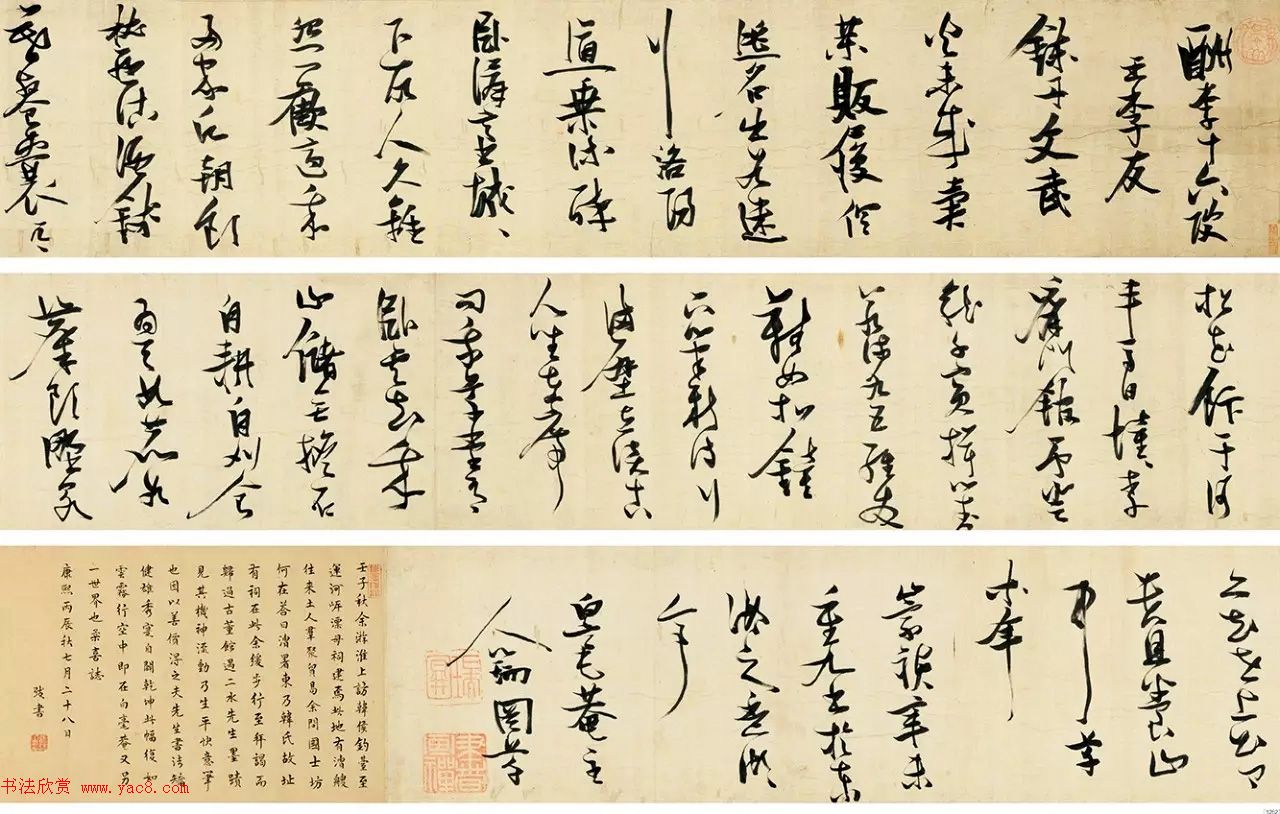 张瑞图草书手卷《酬李十六岐》