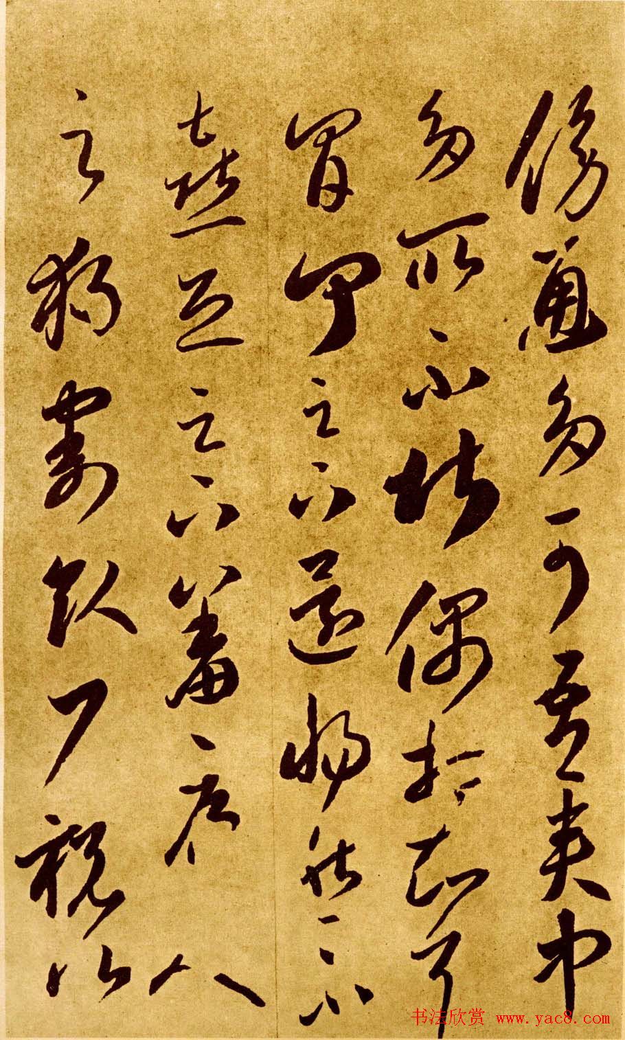 唐代李怀琳书法《嵇康与山巨源绝交书》