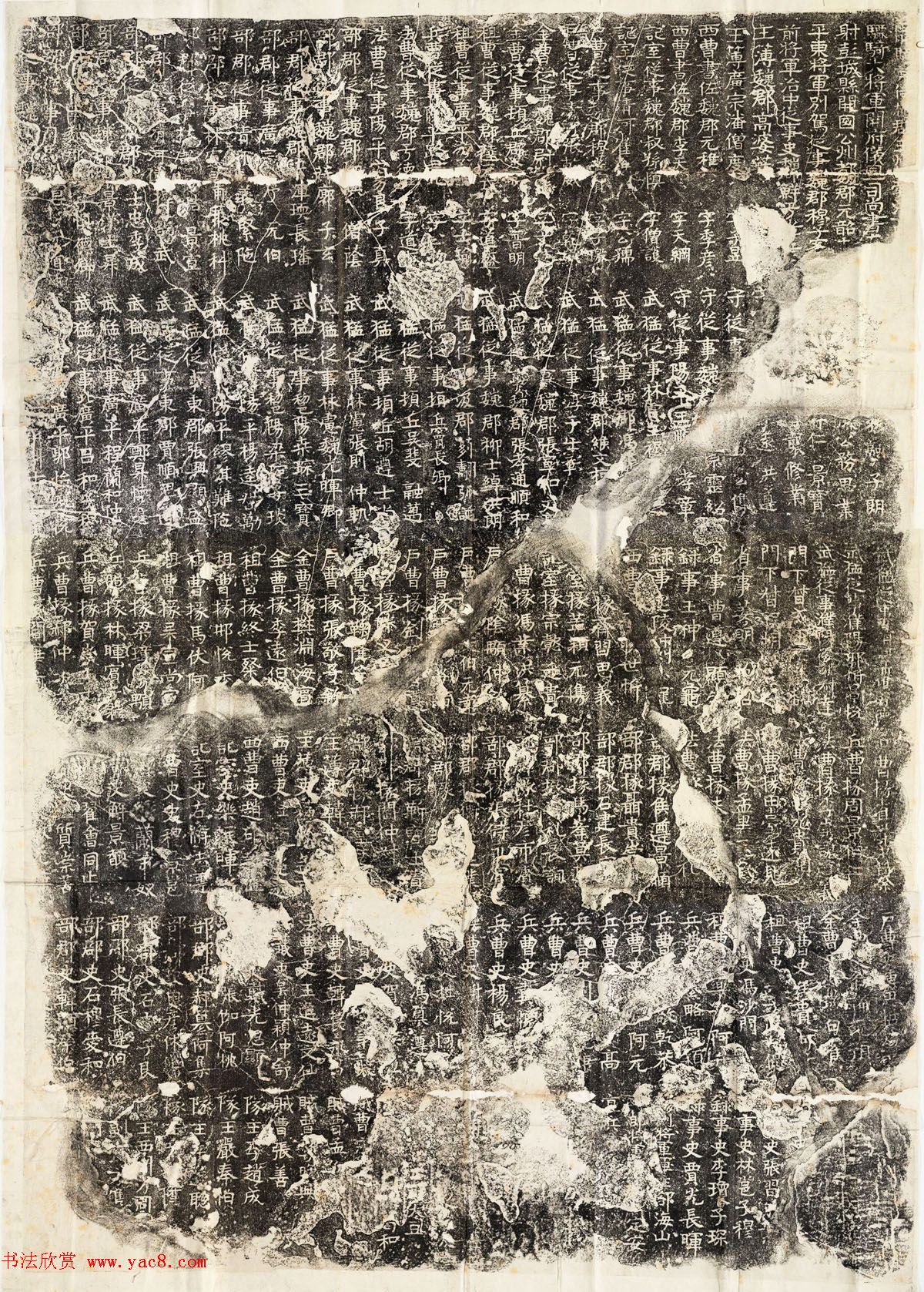 北齐正书石刻《西门豹祠堂碑阴》