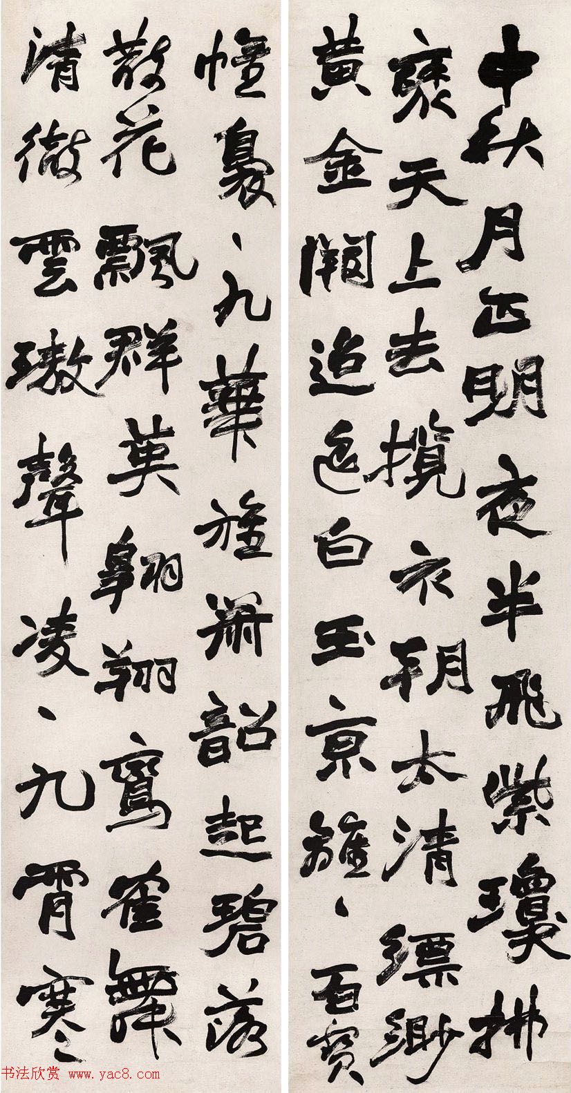 清代赵之谦行书欣赏《中秋诗四屏》