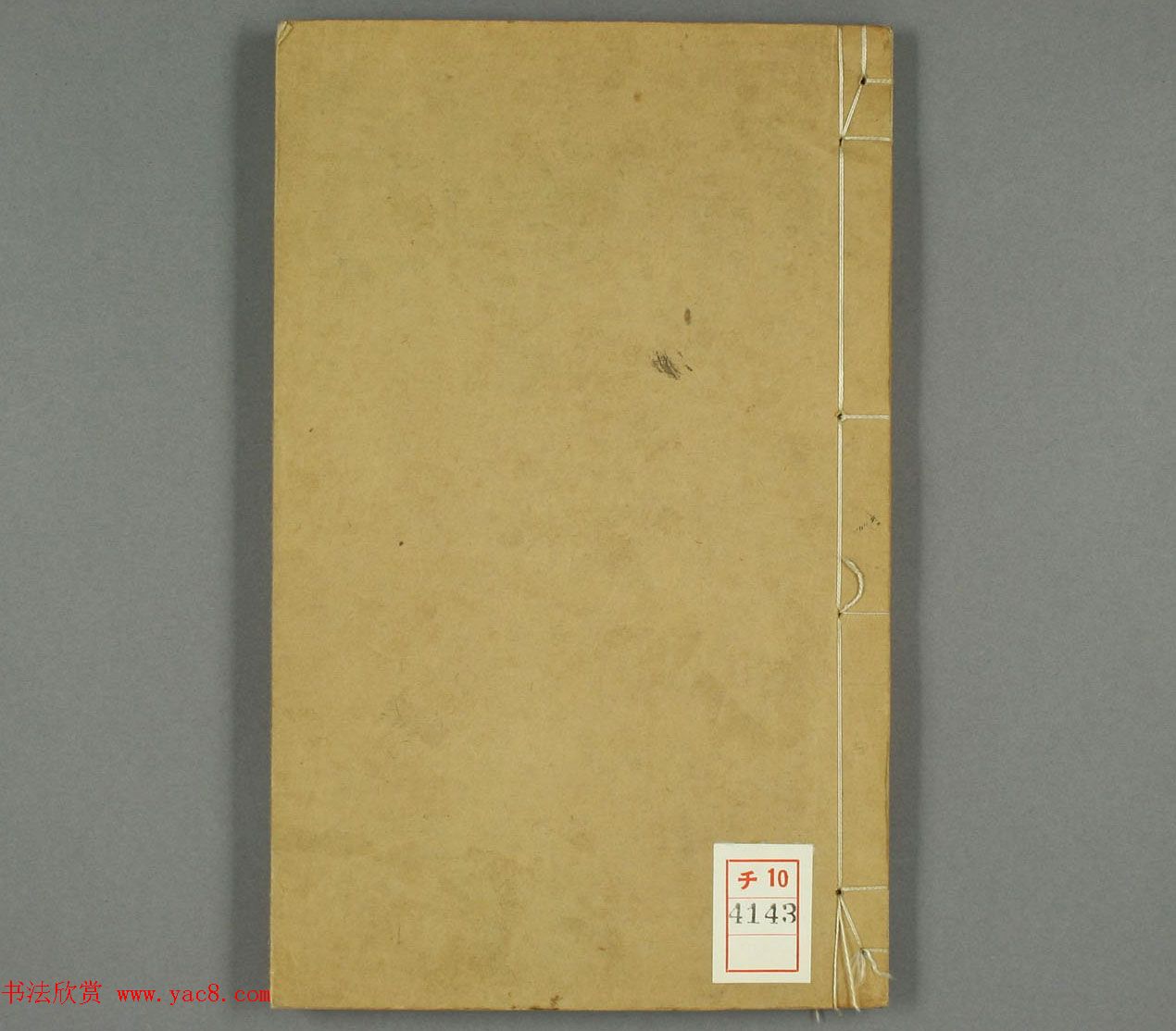 篆刻印谱欣赏《印粋》惺堂居士选