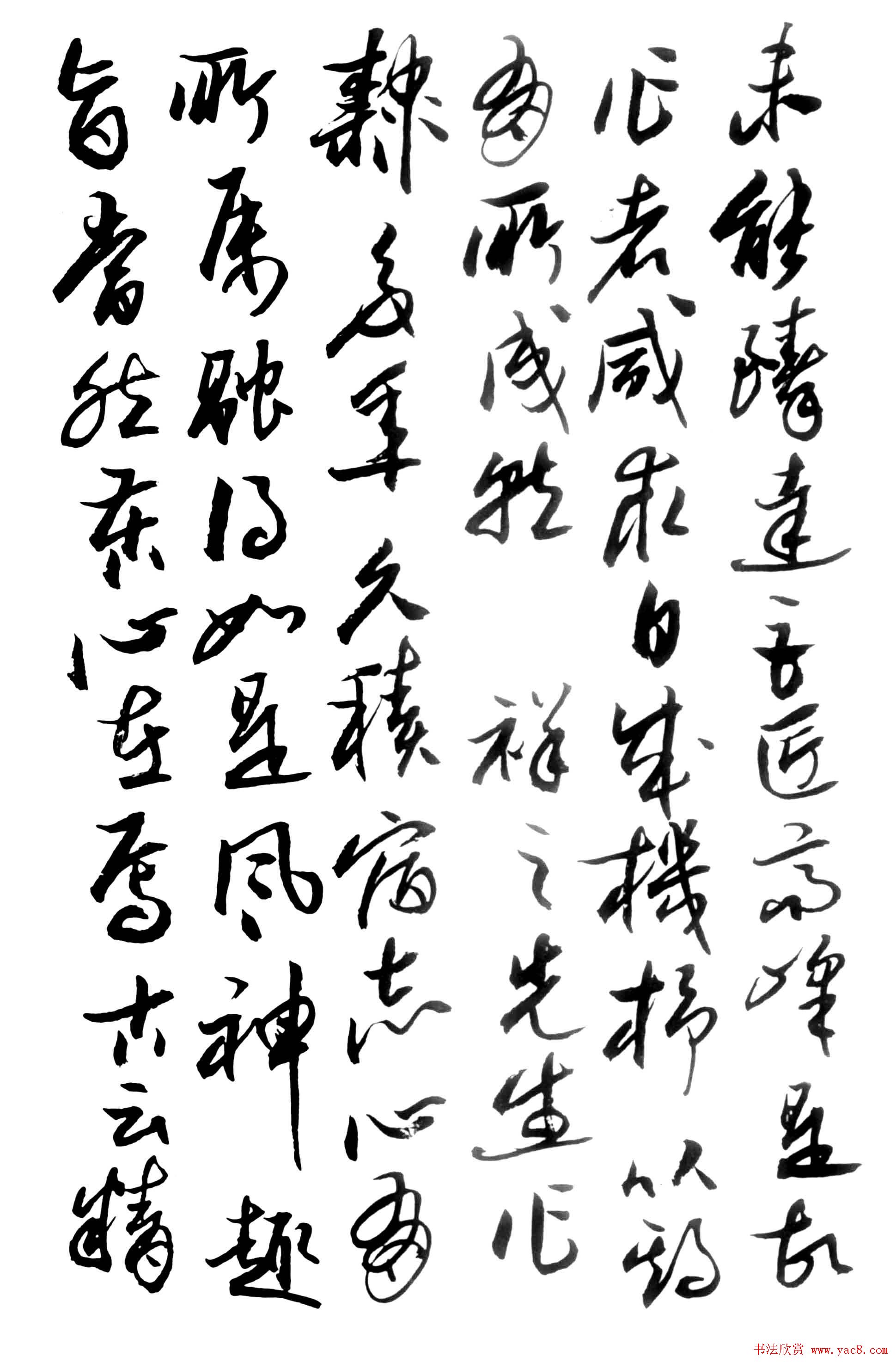 祥隶书法字帖《王祥之隶书元曲精选》