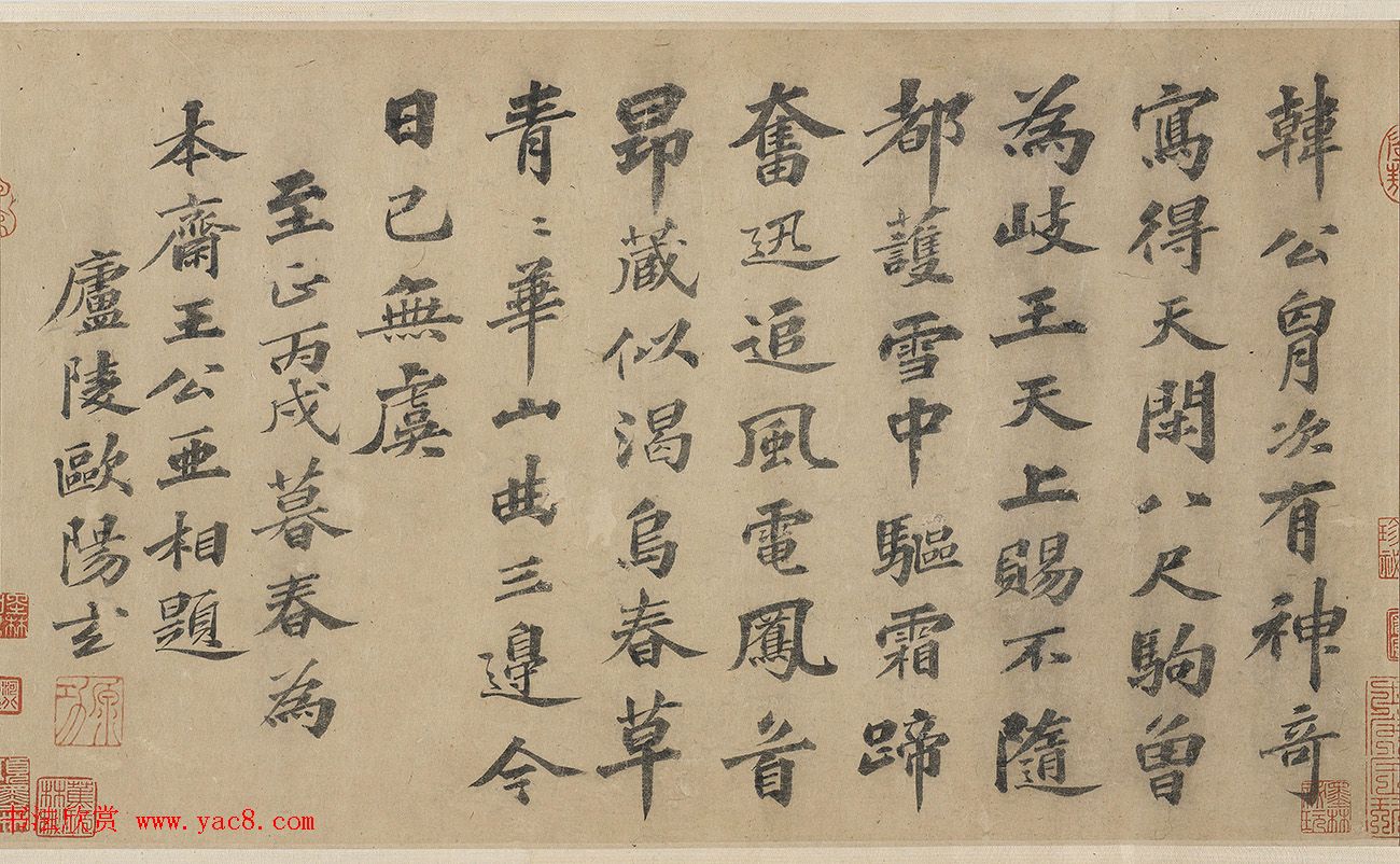 元代文学家欧阳玄楷书欣赏