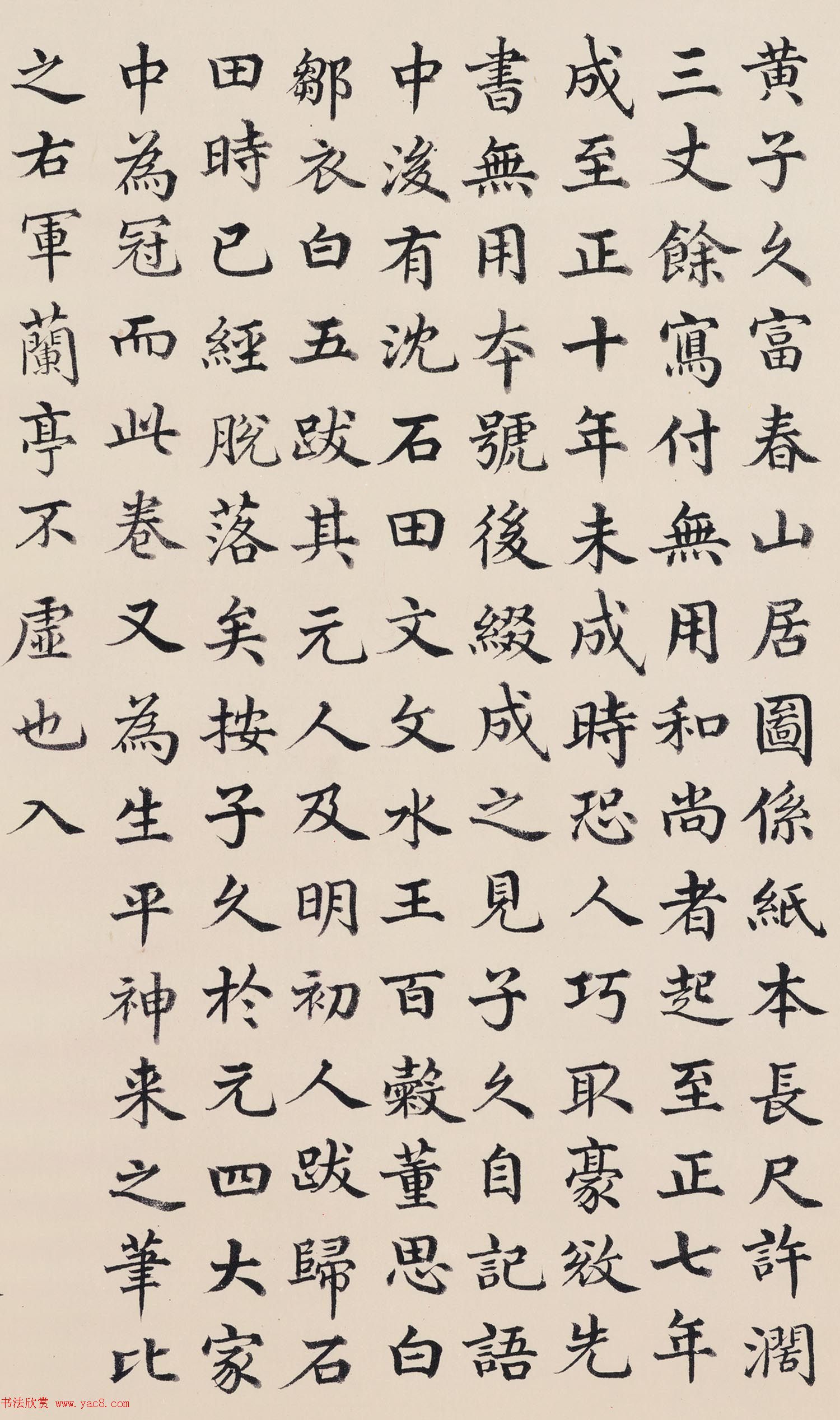 清朝大臣金士松楷书作品欣赏