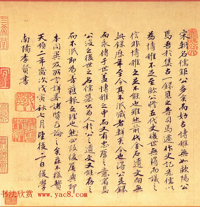 明代李贤行书题跋《集古录跋尾》