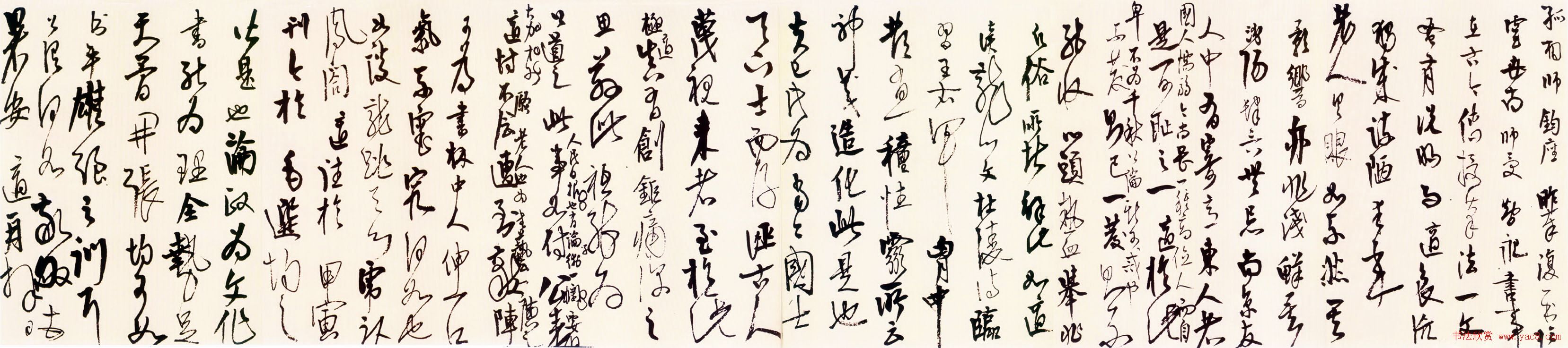 高二适书法手稿《致章士钊“兰亭论辩”》