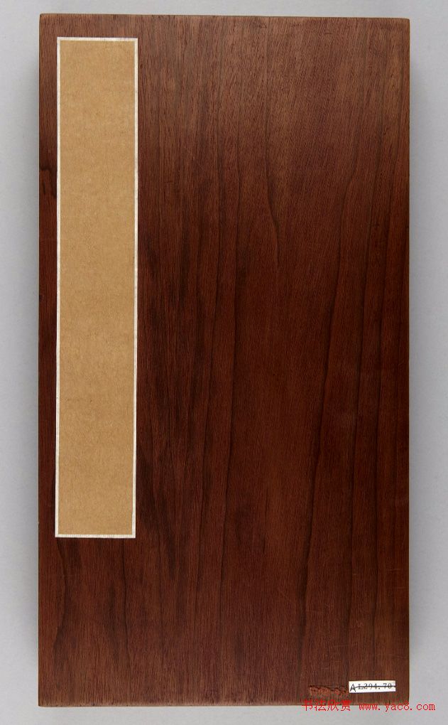 倪元璐书法手迹《倪黄合璧册》（美国藏）