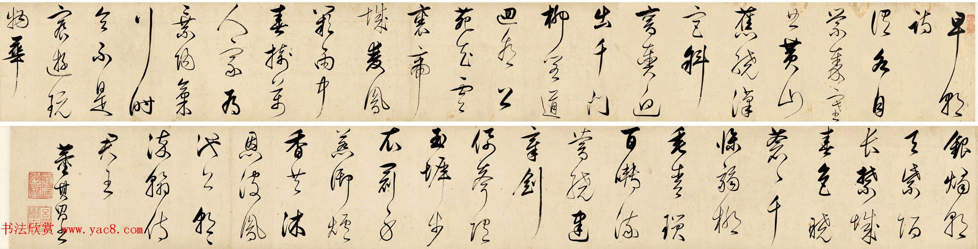 明代董其昌草书手卷赏析《早朝诗》