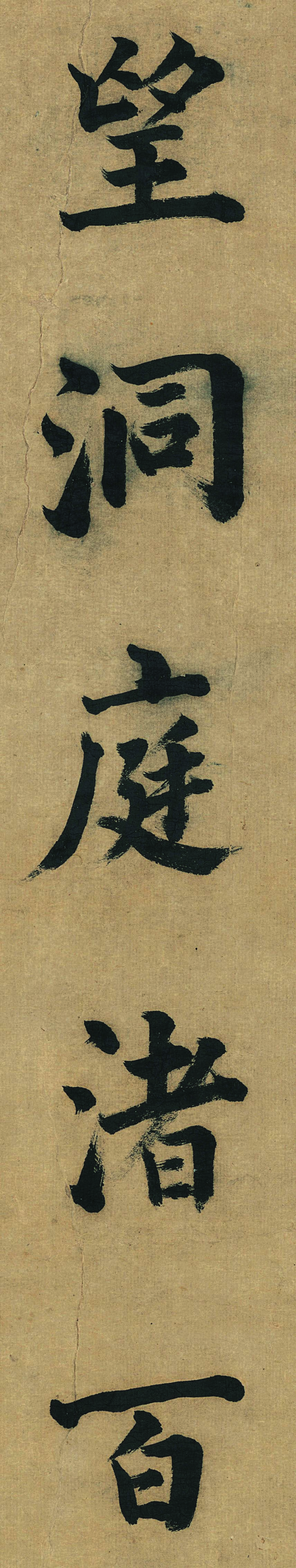 董其昌八十岁楷书作品欣赏《五言古诗句》