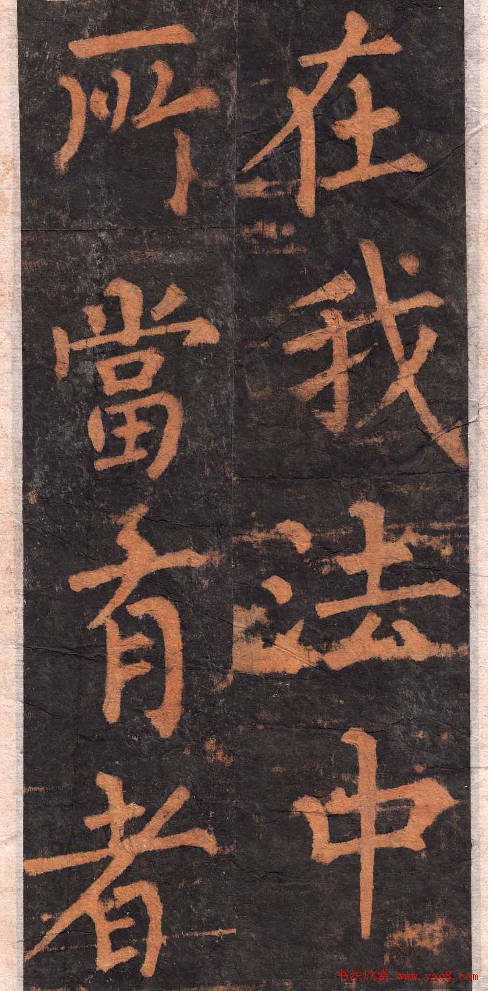 柳公权楷书欣赏沂州普照寺碑《集柳碑》