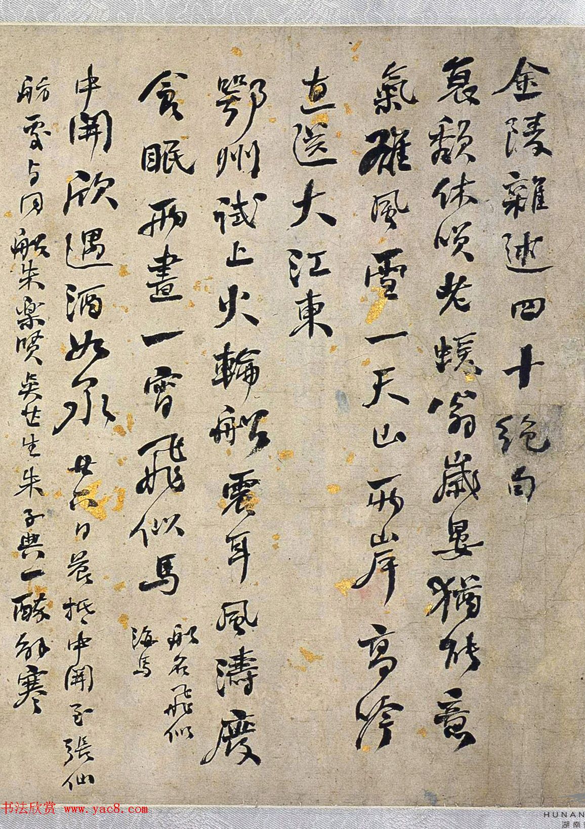 何绍基66岁行草书《金陵杂述四十绝句》 何绍基66岁行草书《金陵杂述四十绝句》