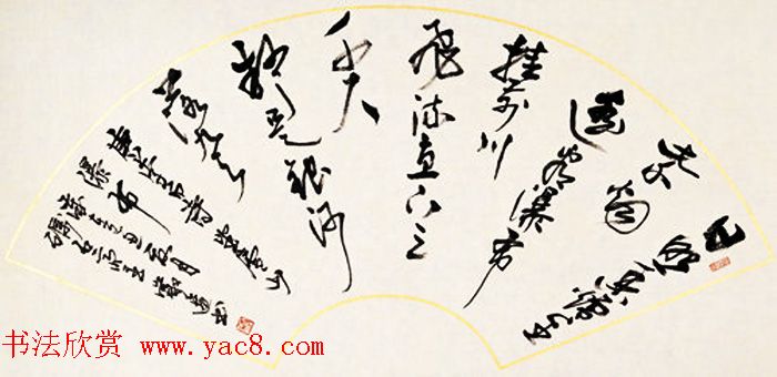 山东李岩选毛笔书法作品欣赏